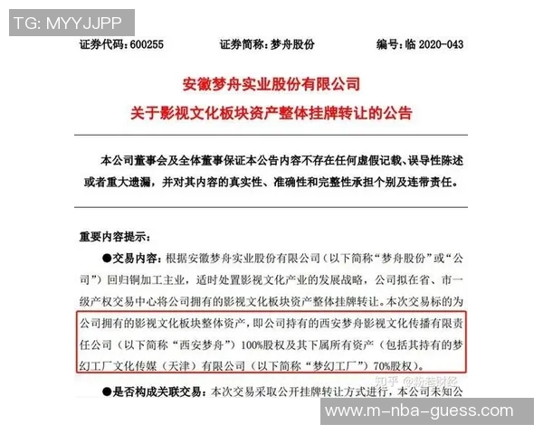 足球票热销背后的故事与球迷们的激情与期待